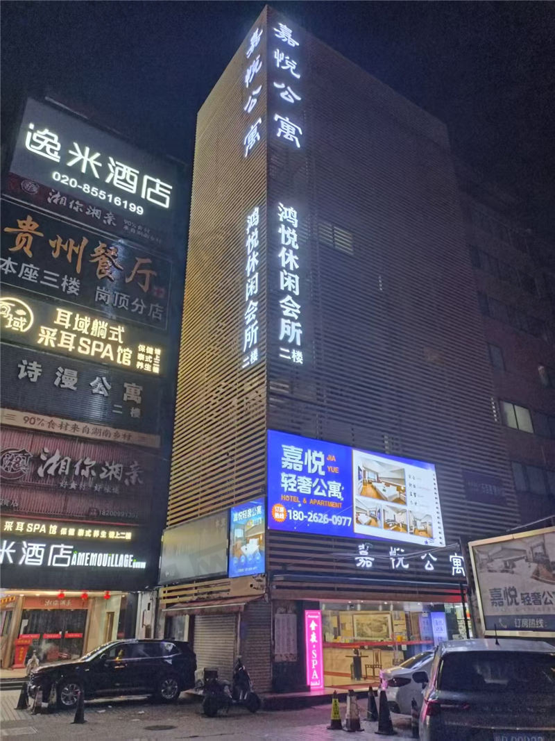 岗顶鸿悦会所 - 广州市天河区