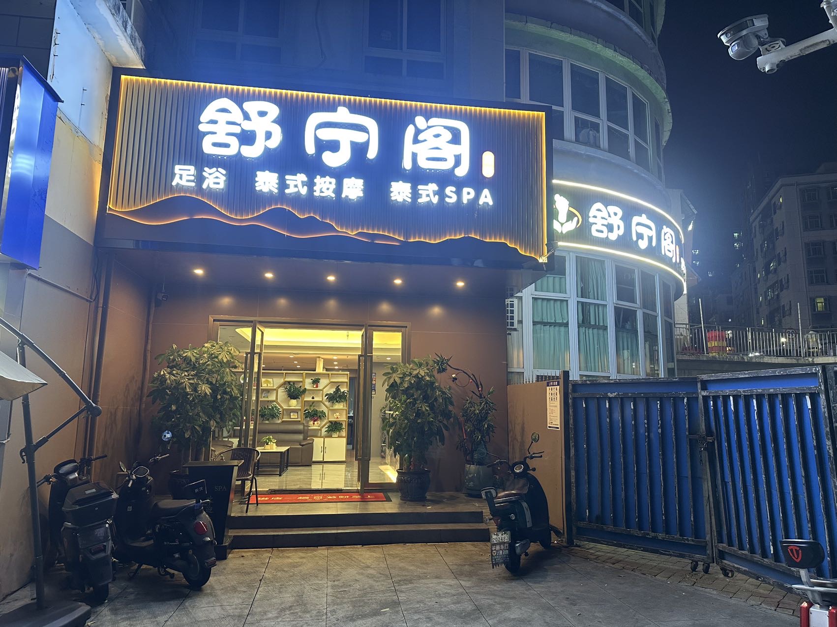 舒宁阁 - 深圳市宝安区